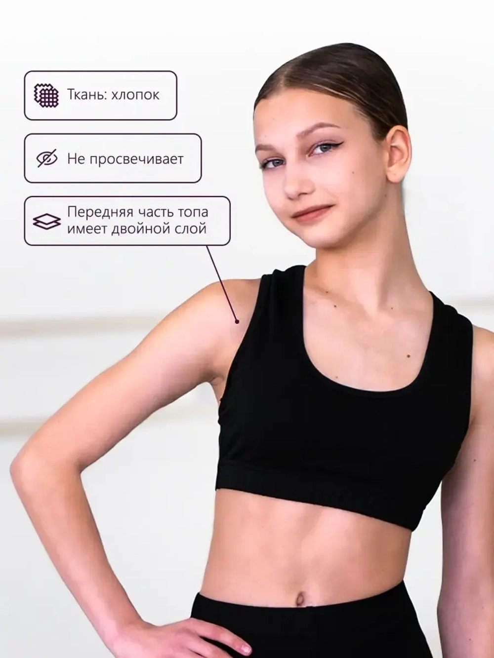 Спортивный топ из хлопка