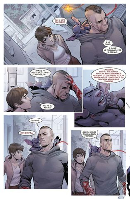 Комикс Бесобой. Том 9. Чъреба