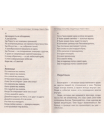 Заповеди нового века (Цикл лекций)