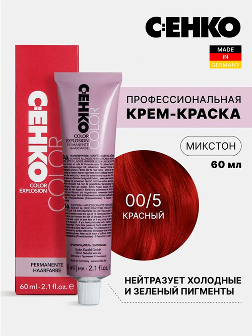 Краска-крем Красный микстон 00/5 CEHKO Color Explosion 60мл