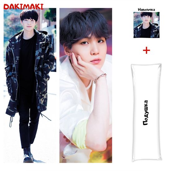 Дакимакура Шуга БТС арт. 0766