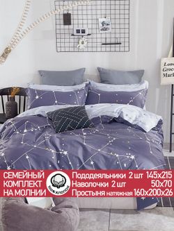 Постельное белье "Созвездия/Созвездия (компаньон)" семейное наволочки 50х70 2шт Простынь на резинке 160х200 см Пододеяльник 145х215 см(2шт) Сказка сатин