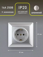 Розетка Intro Solo 4-202-03 с заземлением 2P+E Schuko 16А-250В IP20 скрытой установки алюминий