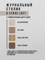 Журнальный стол кофейный