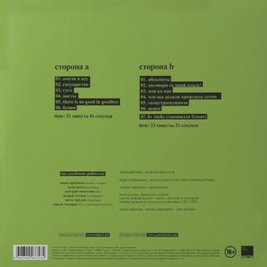 Ночные Снайперы / 4 (LP)