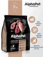 Сухой полнорационный корм для стерилизованных кошек AlphaPet Superpremium (АльфаПет) 7кг с ягненком и индейкой сухой для взрослых стерилизованных кошек