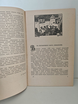 Черная галера