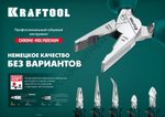 KRAFTOOL KraftMax 200 мм, Бокорезы (22011-5-20)