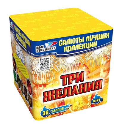 Батарея салютов Три желания 0,8"х 036 С 121