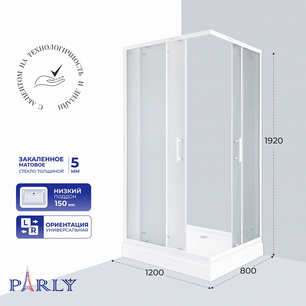 Душевой уголок с поддоном PARLY ZQ121F (120х80х192)