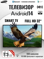 Телевизор 32 дюйма 82 см Smart-TV Android с wi-fi Bluetooth