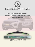 Щетки стеклоочистителя HUOYE Y8 650/525 мм на LandRover RangeRoverEvoque | Push button