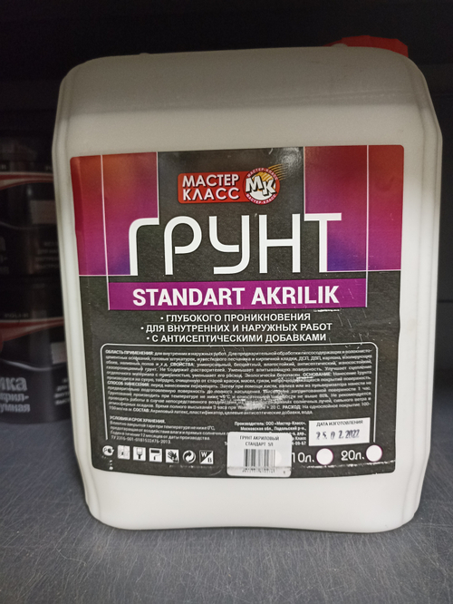 Грунтовка  акриловая 10 кг для внутр/наруж работ CТРОЙМАСТЕР