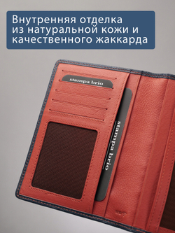 225 R - Обложка для документов c RFID защитой