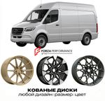 КОВАНЫЕ ДИСКИ для Mercedes-Benz Sprinter W907/W910 (VS30) 2018-нв Мерседес-Бенц