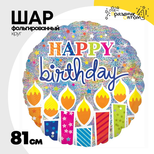 Шар Фольгированный Свечи (Серебряный)