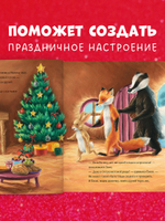 Книжки-картинки. Кто украл Новый год?
