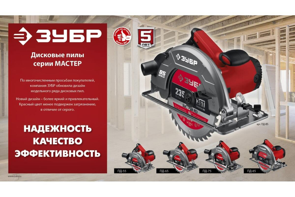 Дисковая циркулярная пила ЗУБР диск 165 мм, 1300 Вт ПД-55