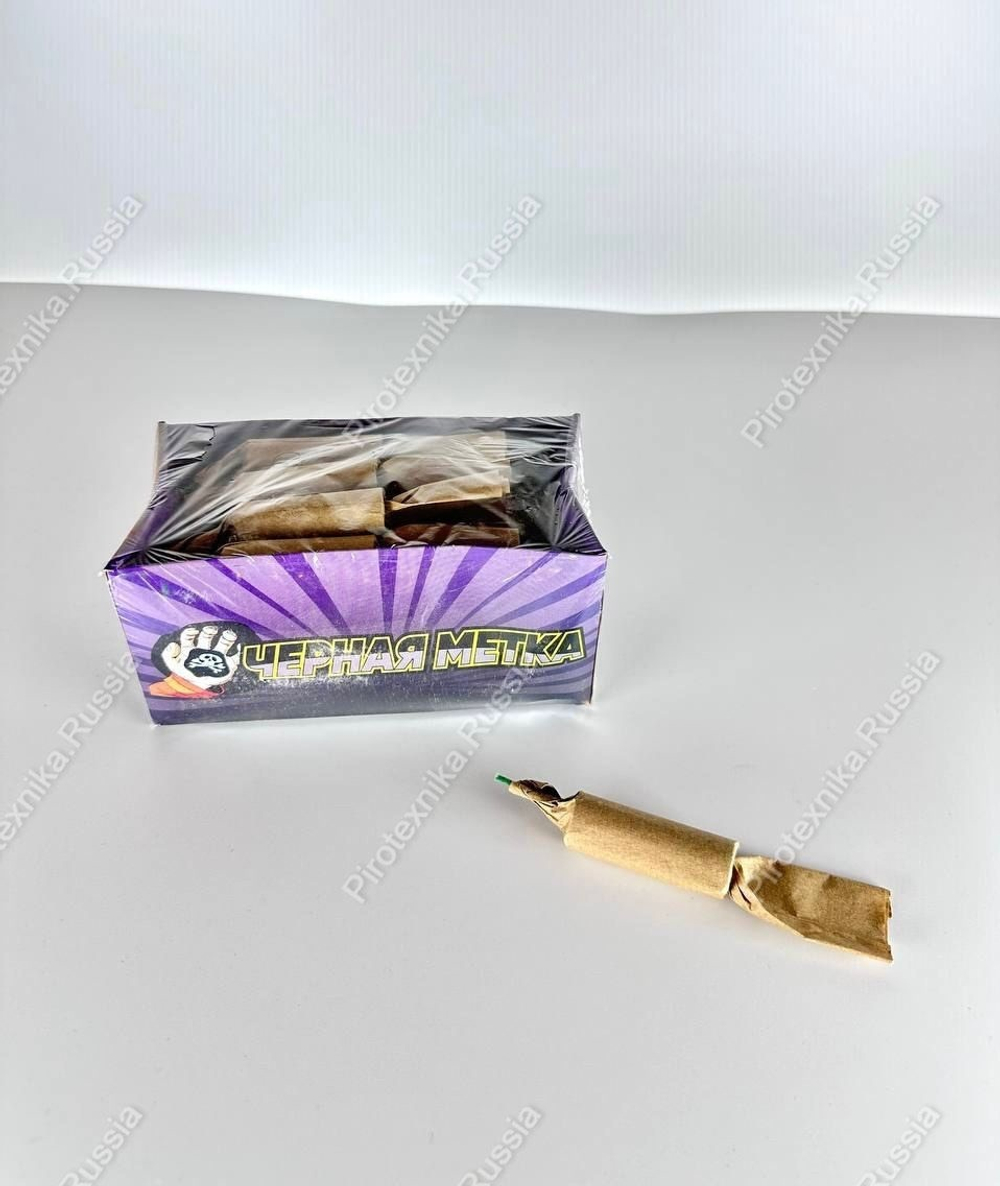 Чёрная метка