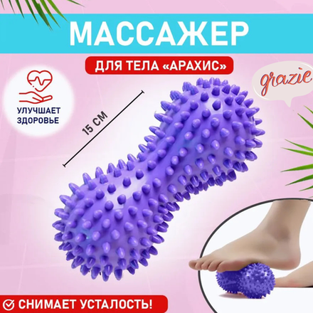 Массажер "Арахис"