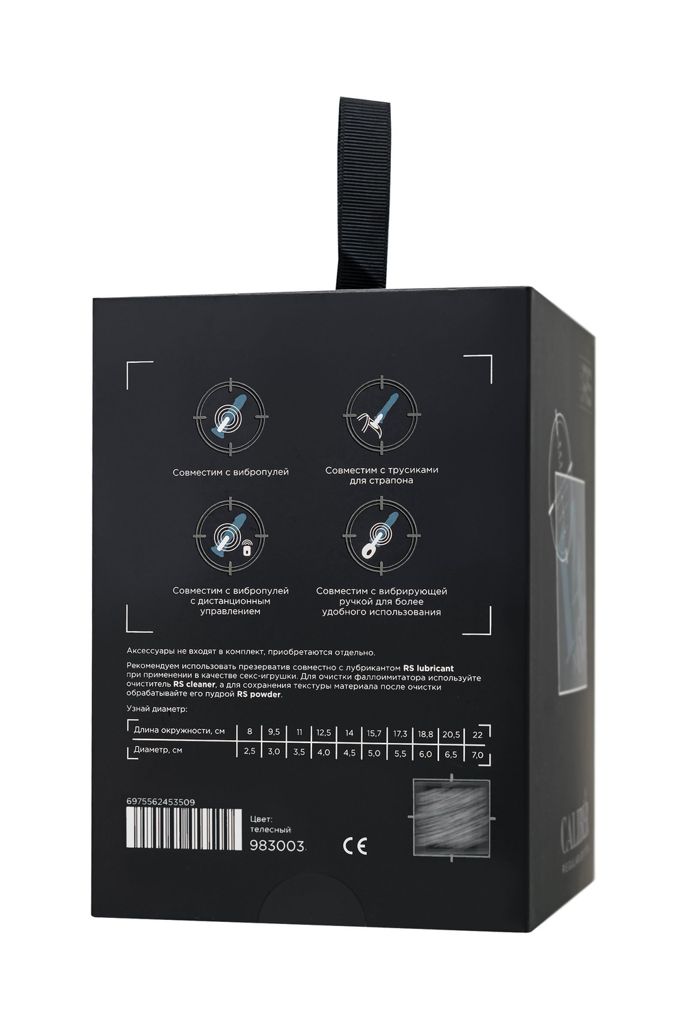 Телесный фаллоимитатор на присоске RealStick CALIBER - 14 см. (Цвет: телесный)