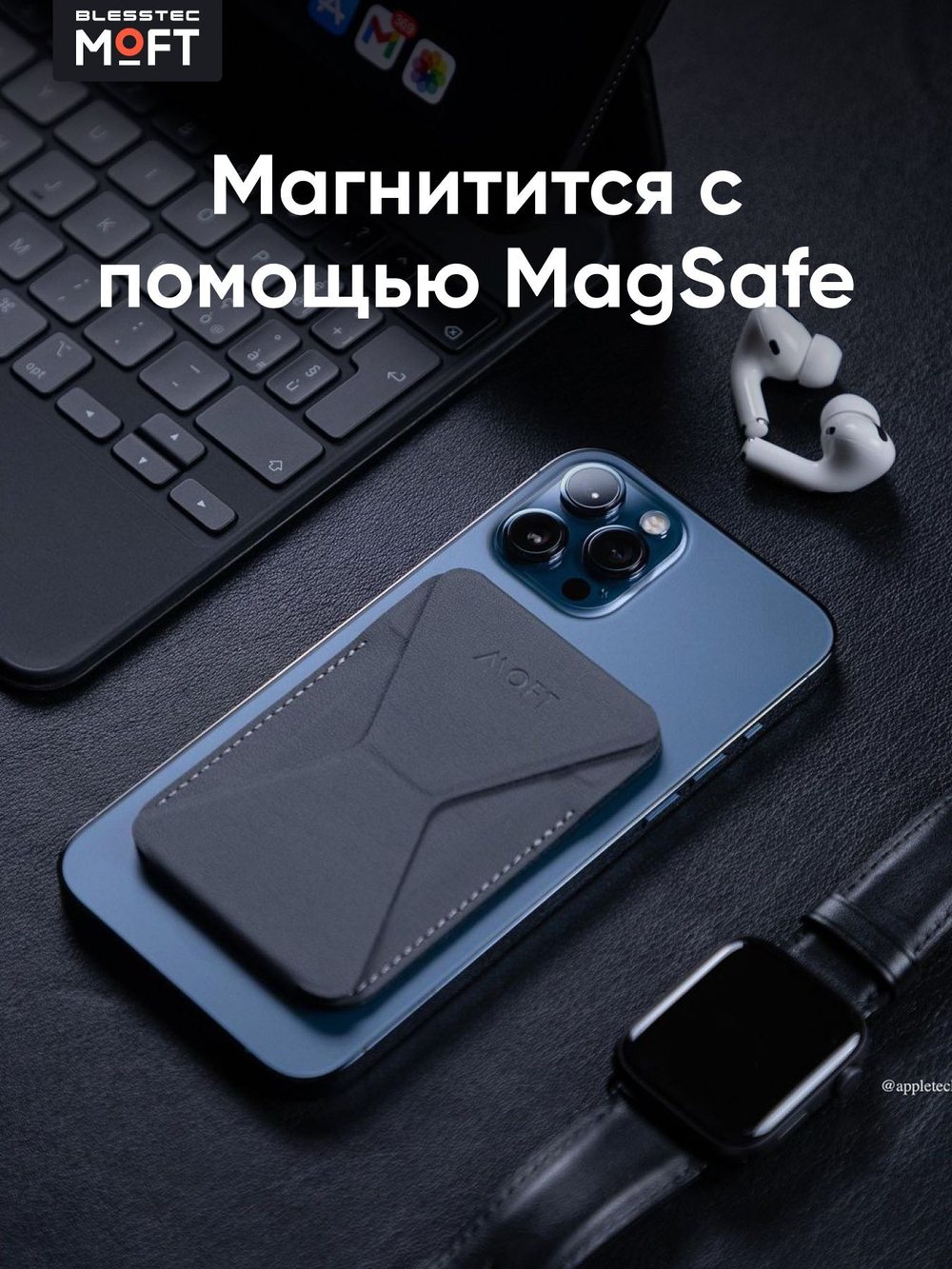 Кардхолдер и Подставка для телефона с усиленными магнитами MOFT Snap On MOVAS
