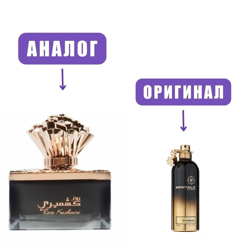 LATTAFA Rose Kashmiri edP 100ml lady
