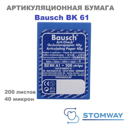Bausch BK 61 Артикуляционная бумага (Копирка Бауш) 40 микрон, 200 листов, синяя, BK61