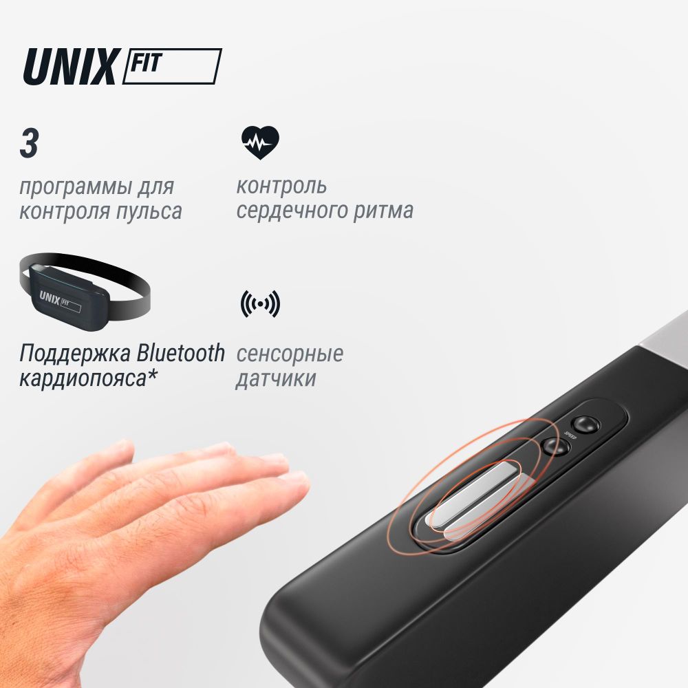 Беговая дорожка UNIX Fit MX-920N