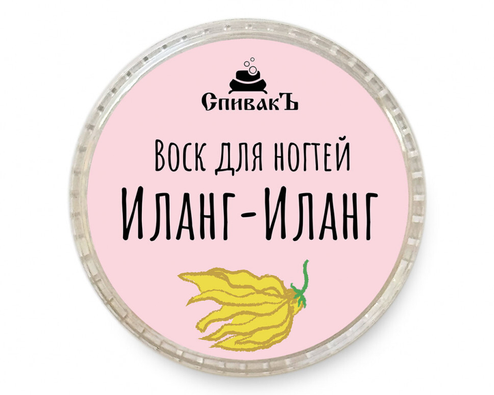 Воск для ногтей Иланг-Иланг, 7 г (2,21 б)