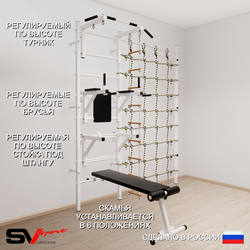 Шведская стенка Sv Sport усиленная 6920 (Турник стандарт/Брусья/Стойка/Скамья/Лестница/Канатный лаз)
