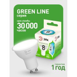 Лампа светодиодная ЭРА GREEN LINE LED MR16-8W-840-GU10 GL 8Вт софит яркий белый свет GU10 | Лампы cветодиодные Точечные (Софиты) (MR, PAR)