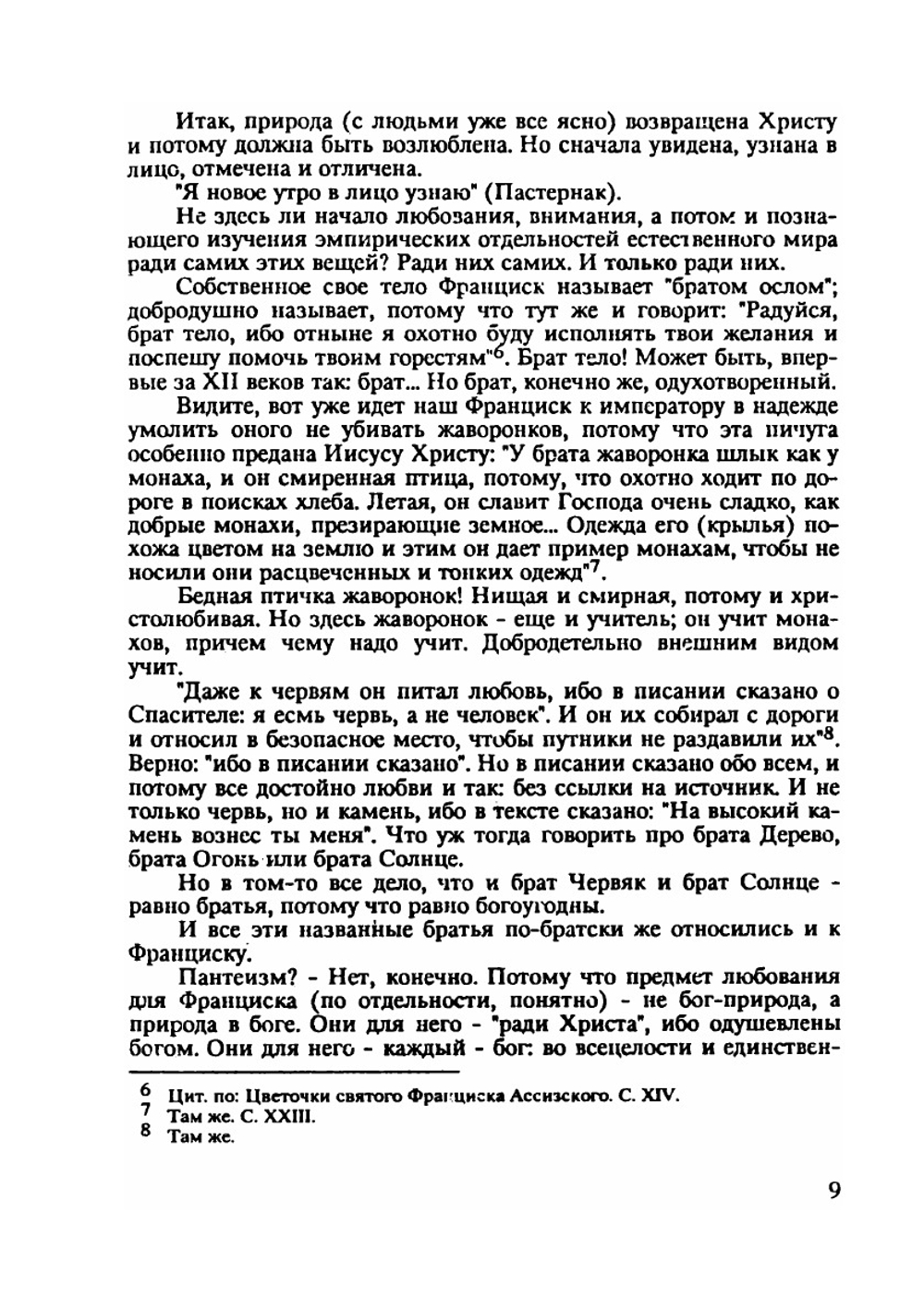 Когнитивная эволюция и творчество | Нет автора