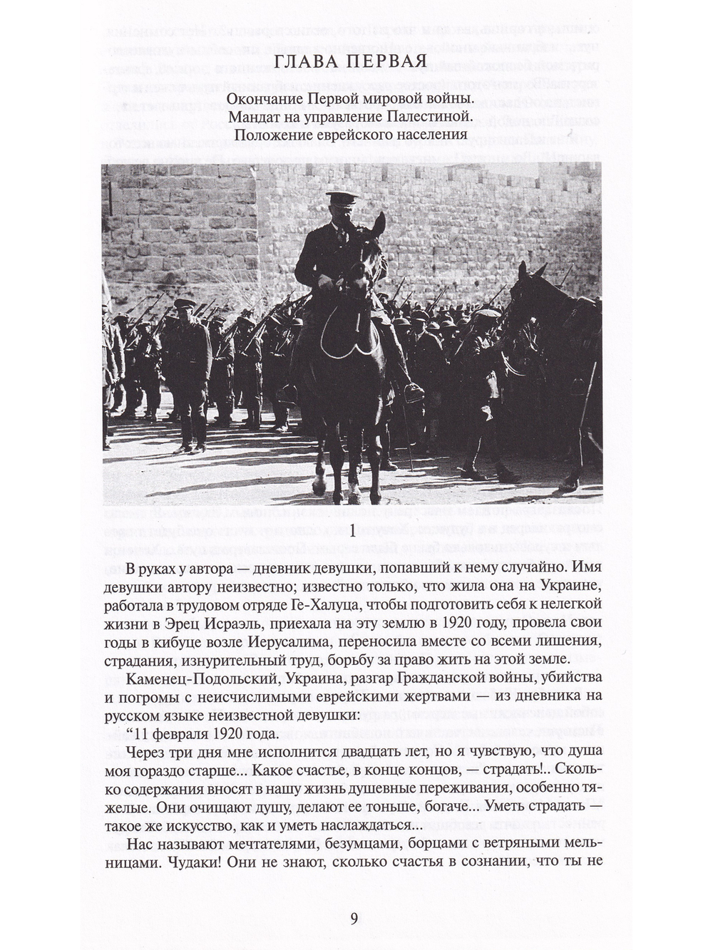 Земля под ногами (продолж)