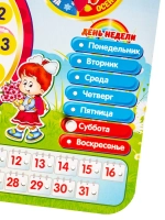 Календарь обучающий Весёлые часы