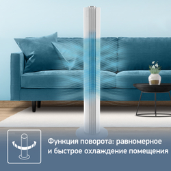 Колонный вентилятор Tefal Urban Cool VF6720F0