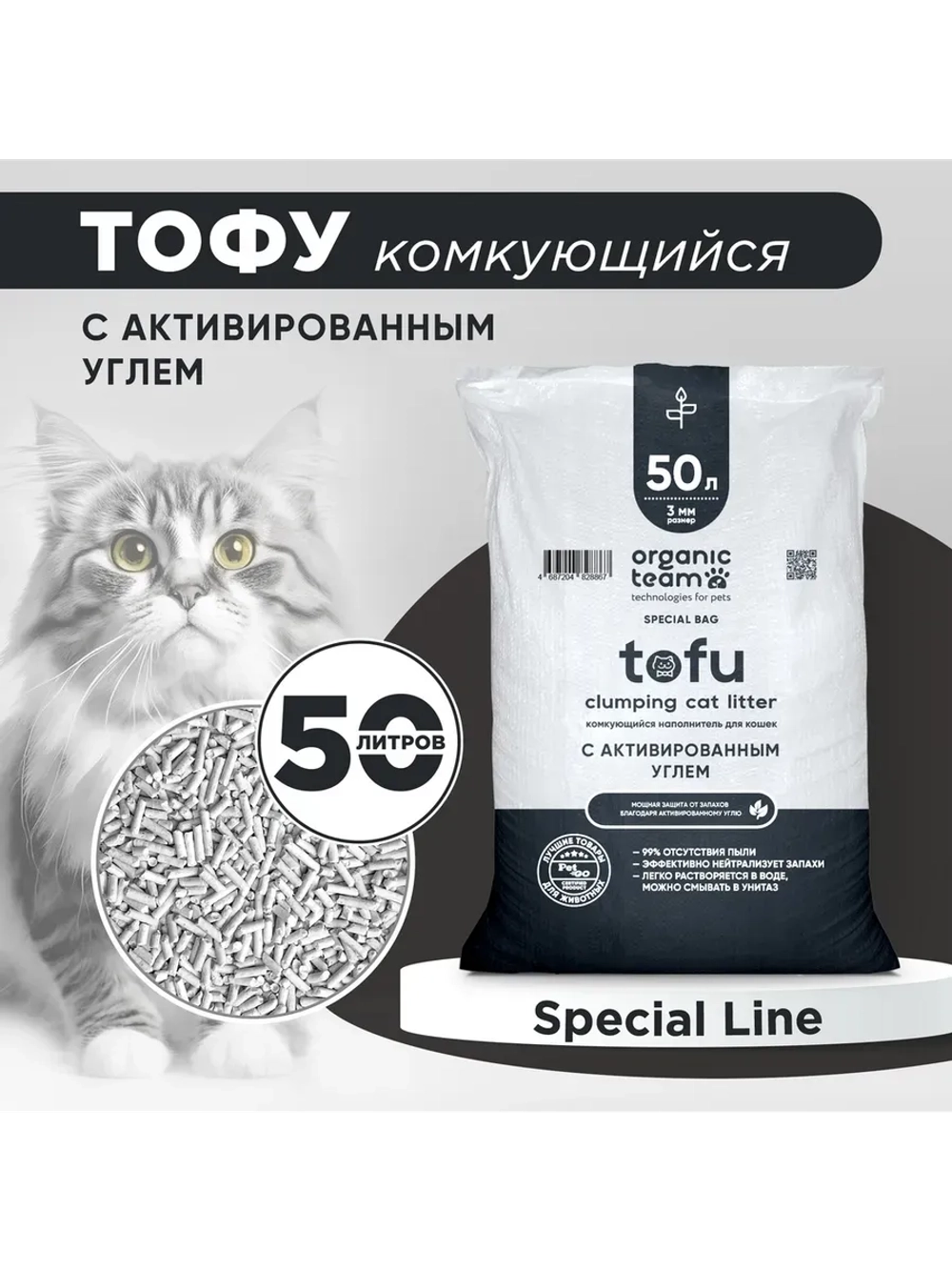 Соевый, тофу комкующийся наполнитель, кошачий туалет, 20 кг