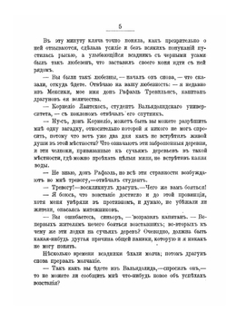 Косталь-индеец, или Мексиканская война за независимость | Ферри Габриель