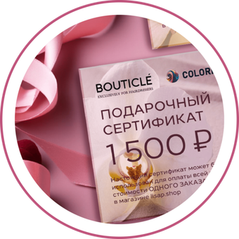 Подарочные сертификаты