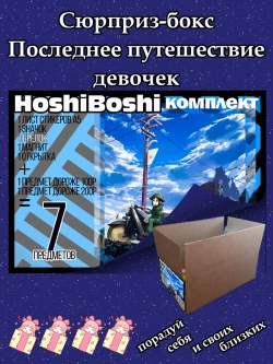 Тематический комплект