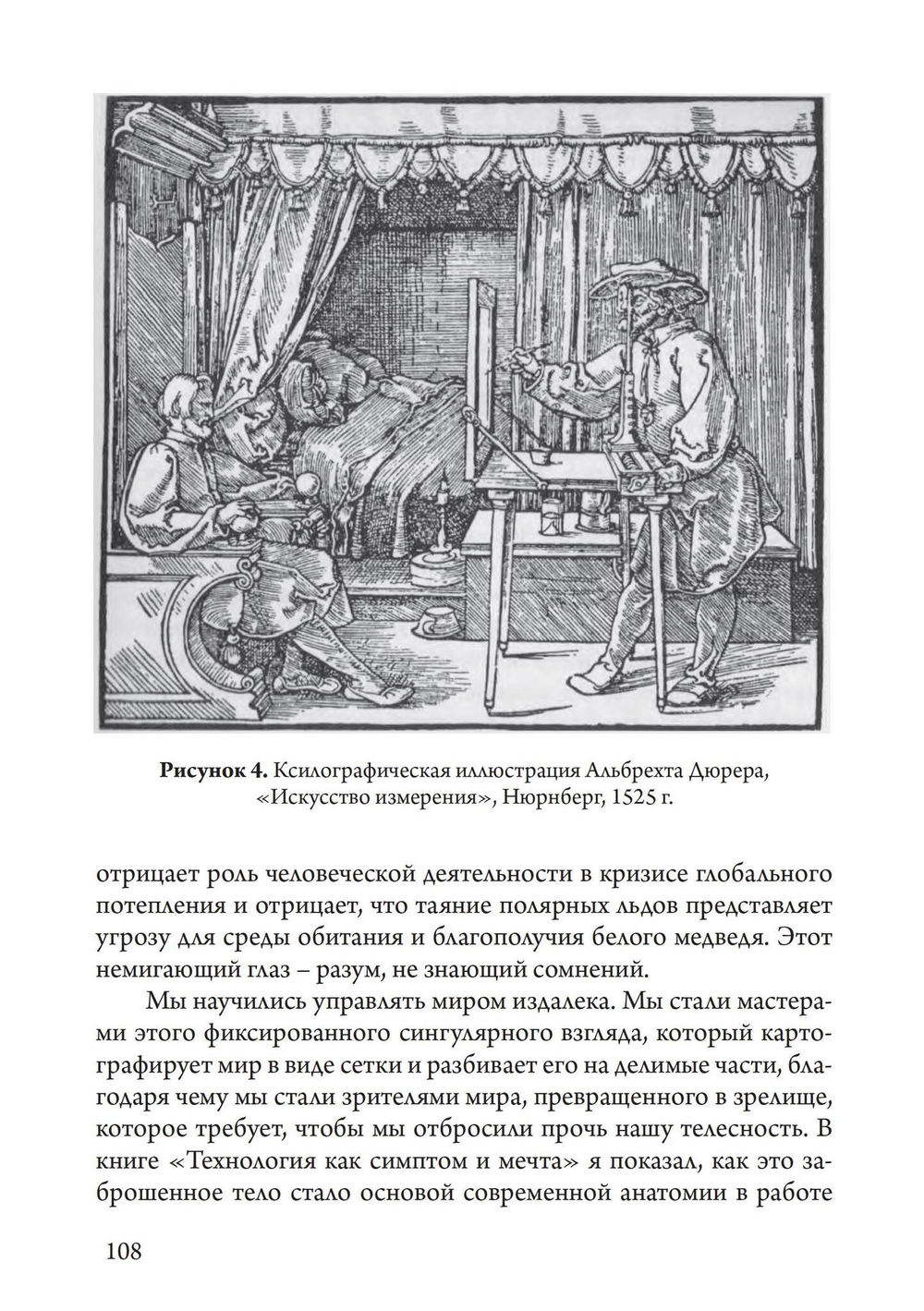 Технология, киберпространство и душа. Сборник (PDF)