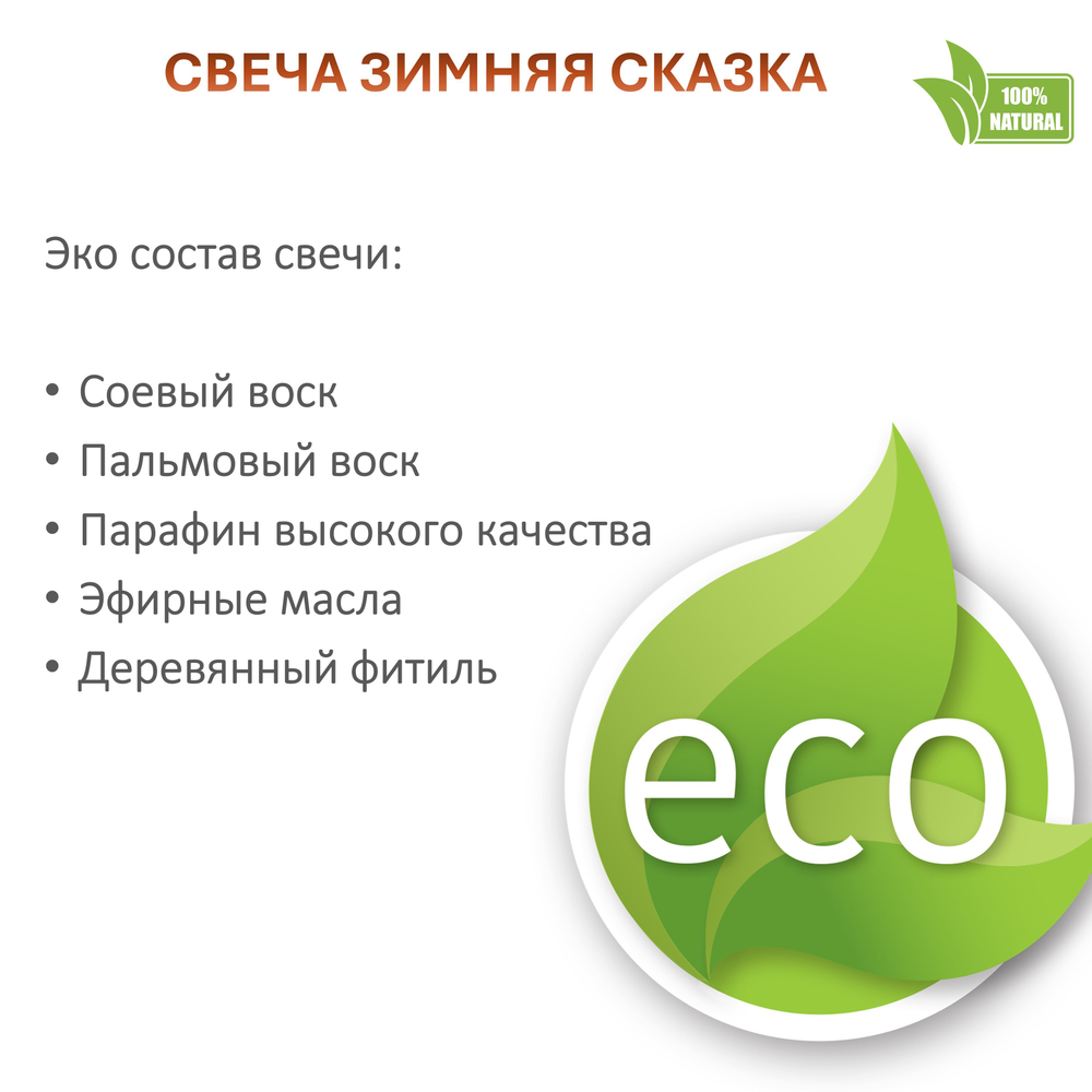 Свеча зеленая новогодняя, Хвойный лес 120 мл