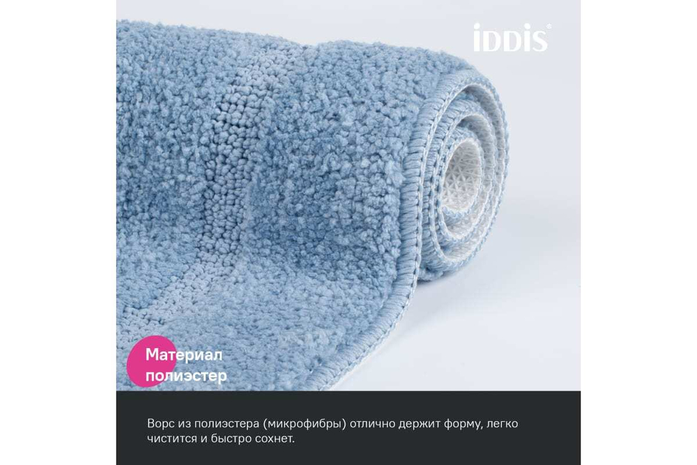 Коврик для ванной комнаты IDDIS 65x45, микрофибра, голубой PSQS04Mi12