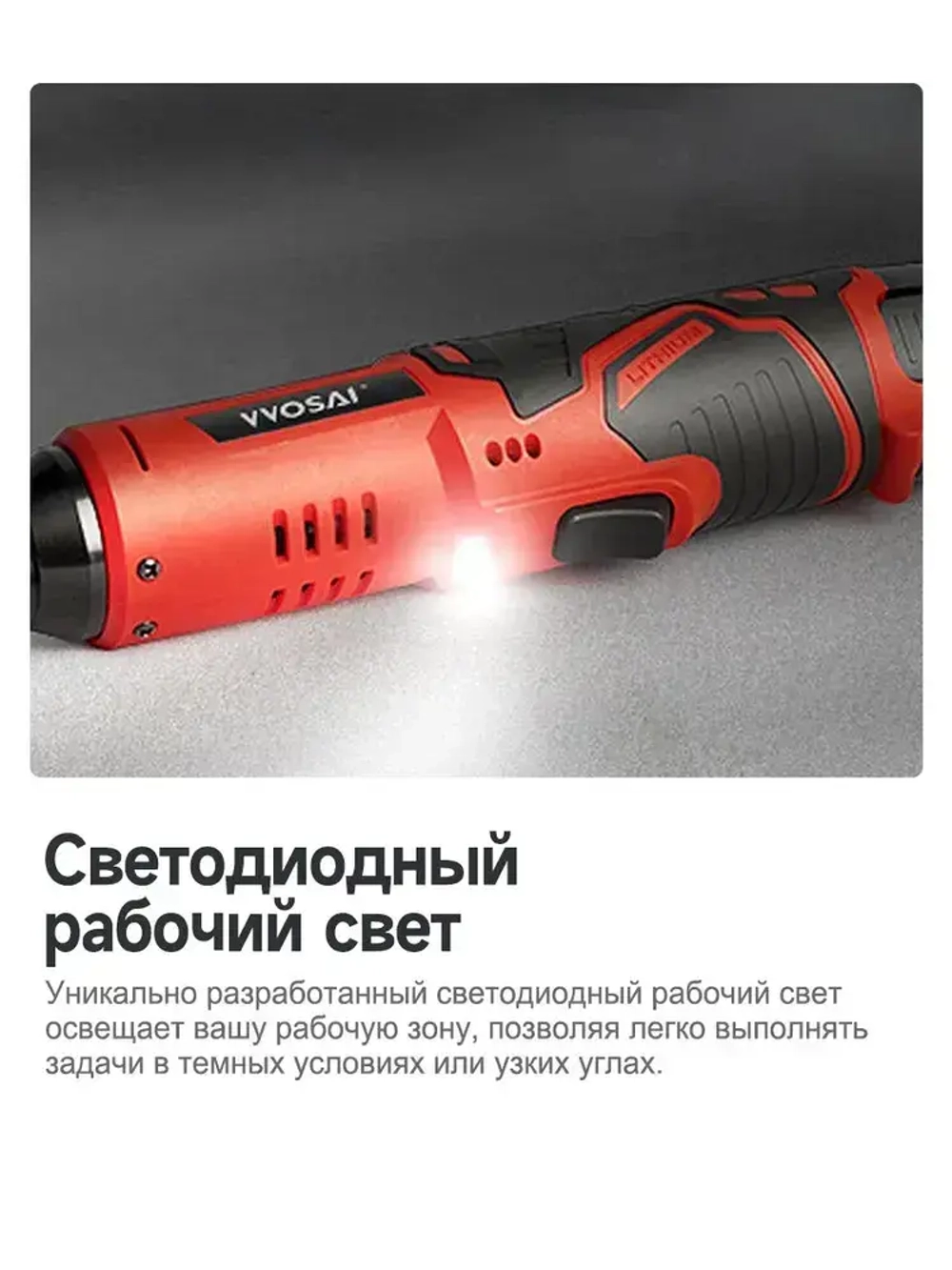 Гайковерт электрический VVOSAI WS-B3-A2, 12 В, 45 Нм, 2 АКБ, 1 зарядное устройство, 4 Головки