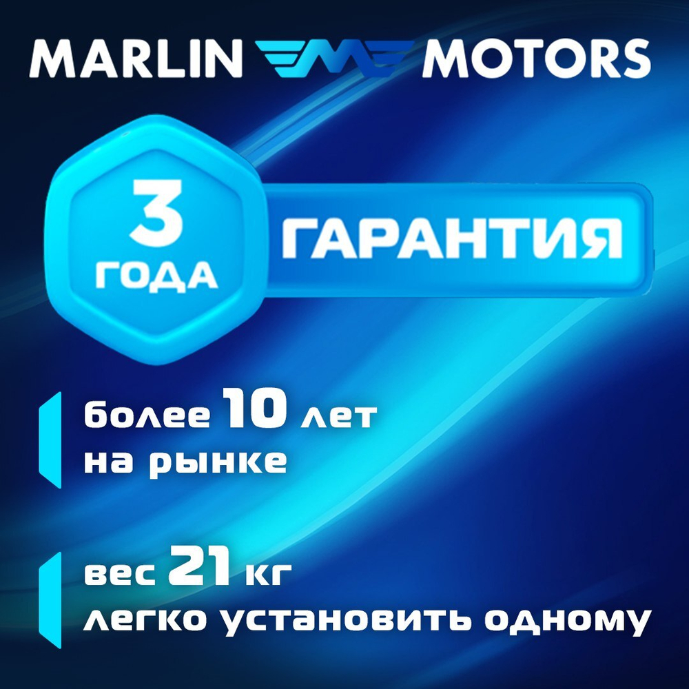 Лодочный мотор Marlin MP 5 AMHS