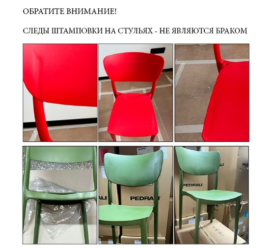 Стул пластиковый Monna белое