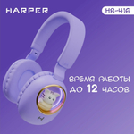 Наушники HARPER HB-416 фиолетовый