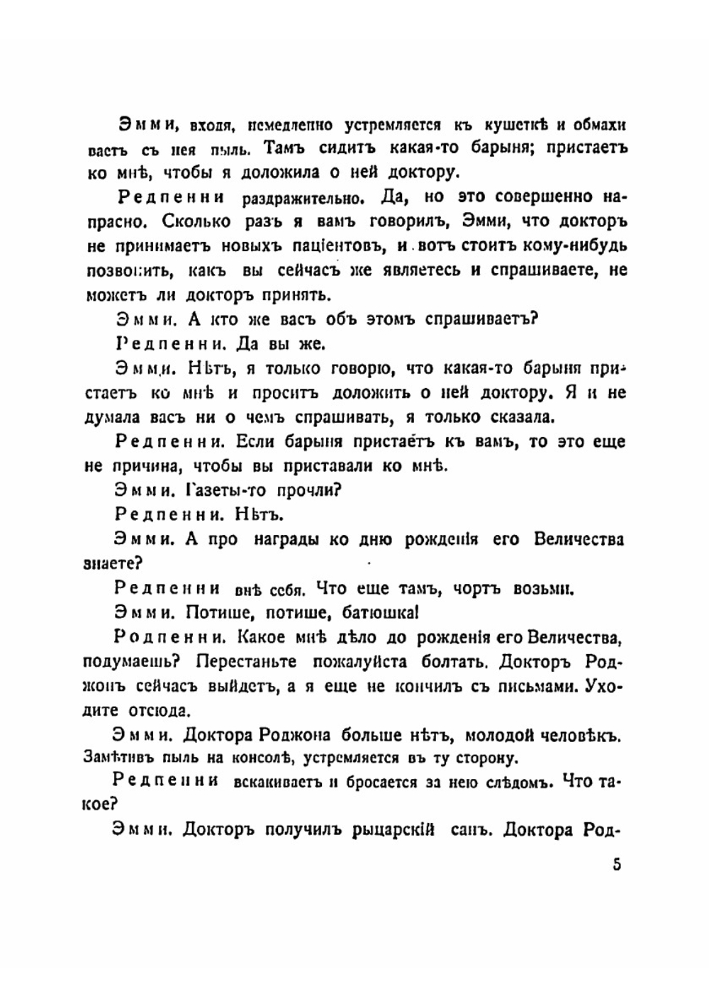 Полное собрание сочинений. Том 9 | Шоу Бернард