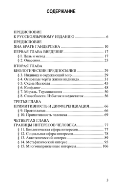 О трагическом. Том 1. Петер Цапффе.