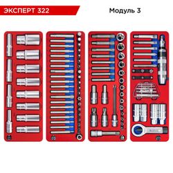 МАСТАК (50-07322R) Набор инструментов 323 предмета, "ЭКСПЕРТ 322", в красной тележке